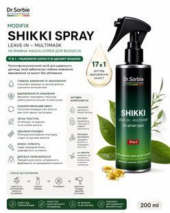 Незмивна маска-спрей для волосся 17 в 1 Dr. Sorbie ModifiX Leave-In Multi Mask живлення, відновлення та захист, 200 мл DS - 22-1 фото