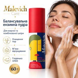Балансувальна ензимна пудра для вмивання Malevich Care Balance Micro Powder з ніацинамідом, 60 г M-1125 фото