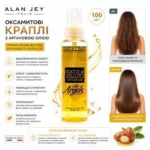 Оксамитові краплі для волосся з аргановою олією Alan Jey Velvet Drops Argan Oil 100 мл &mdash; відновлення, блиск та захист волосся 10767-1 фото