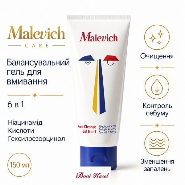 Балансувальний протизапальний гель для вмивання Malevich Care &laquo;6 в 1&raquo; для жирної та проблемної шкіри, 150 мл М-1120 фото