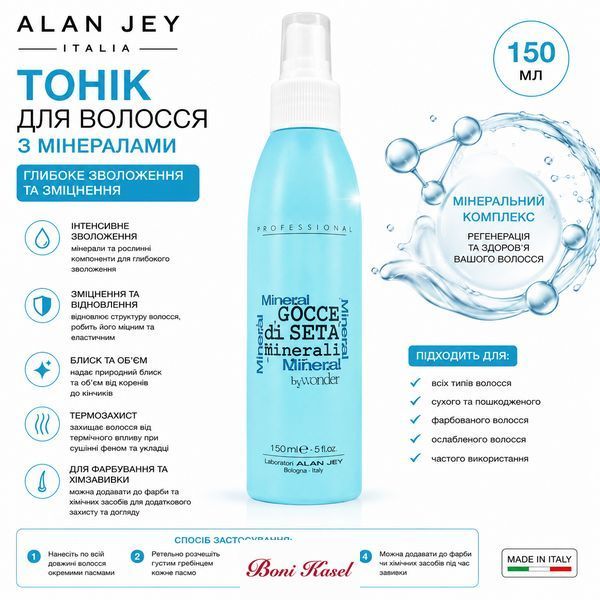 Тонік для інтенсивного зволоження та зміцнення волосся з мінералами Alan Jey Mineral Hair Tonic 150 мл &mdash; відновлення, об&rsquo;єм та тер 9808-1 фото