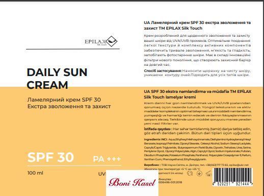 Ламелярний крем SPF 30 екстра зволоження та захист Epilax 100 мл для майстра 21444-1 фото
